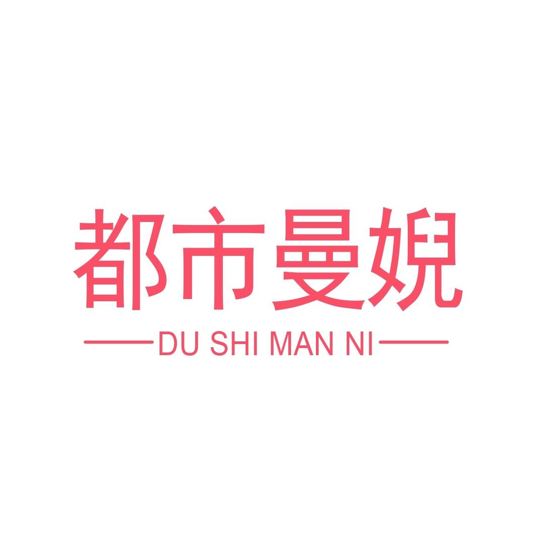 都市曼婗内衣甄选