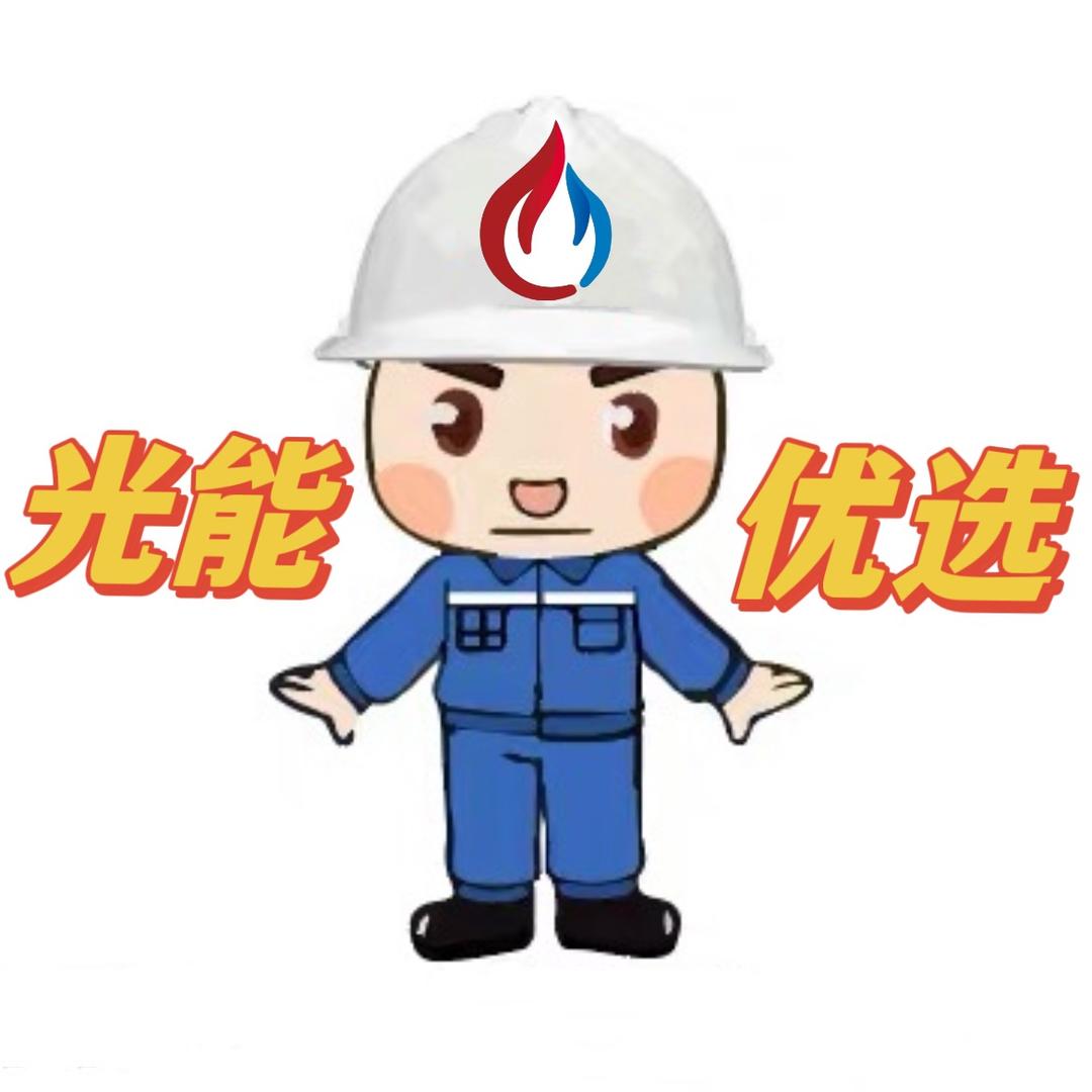 光能优选