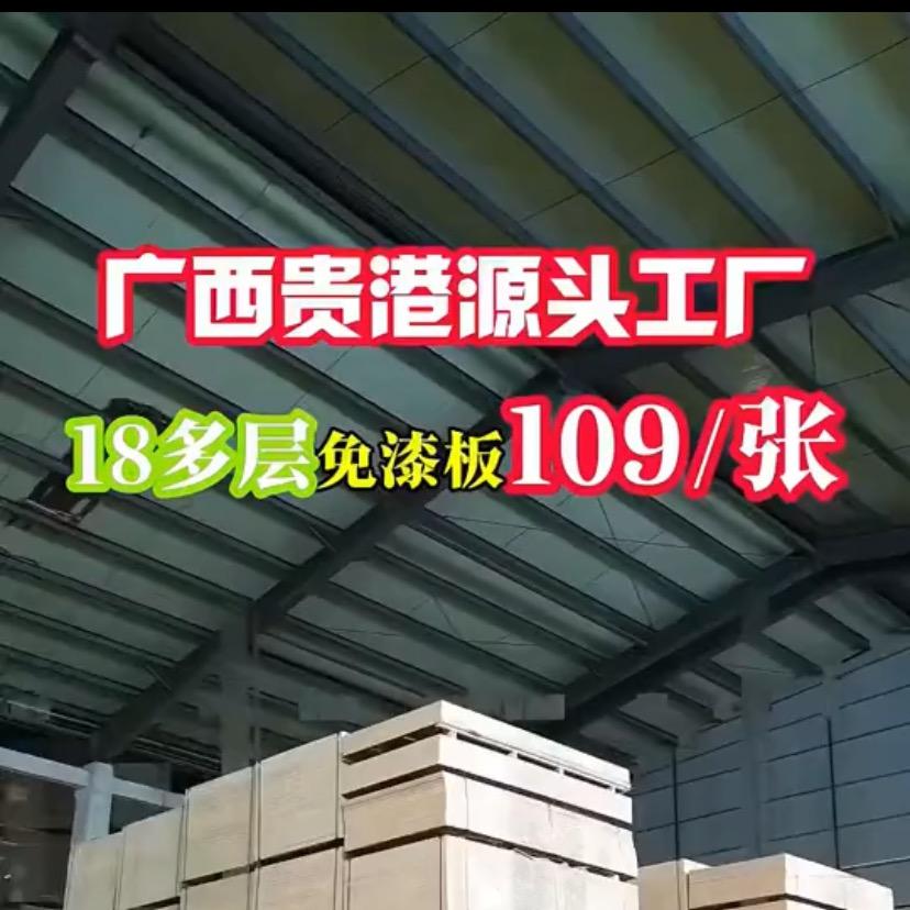 深铂(广西)木业科技有限公司