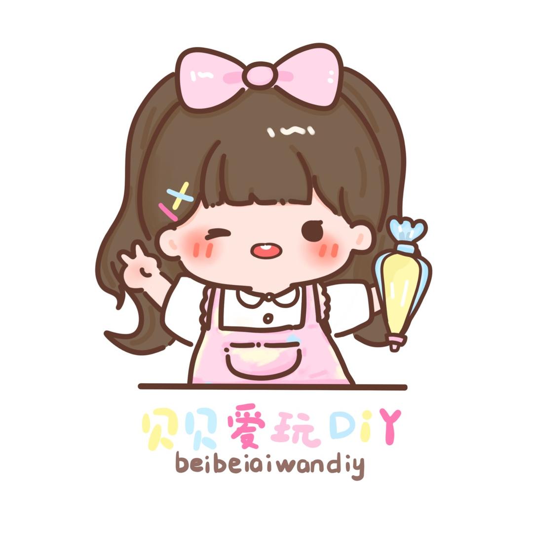 贝贝爱玩DIY