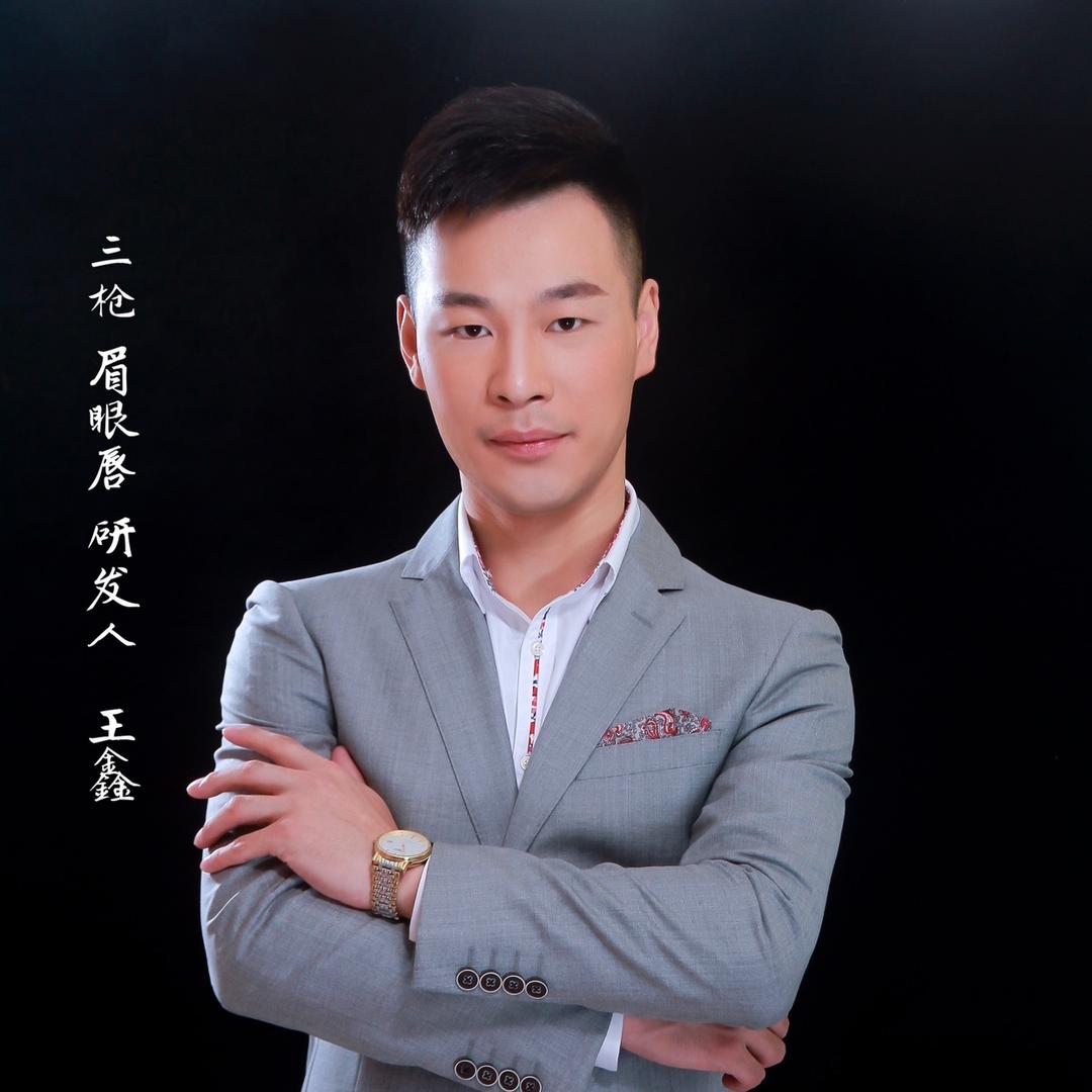 鑫视野蝙蝠侠三枪手法研发者王鑫