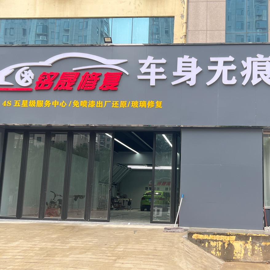 德州车身无痕修复总部