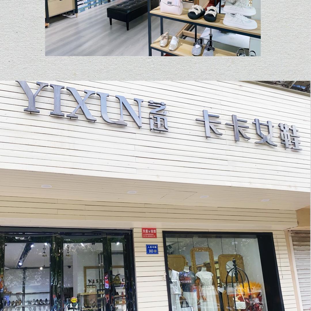 伊川卡卡女鞋  【聊聊鞋包】首播第一场