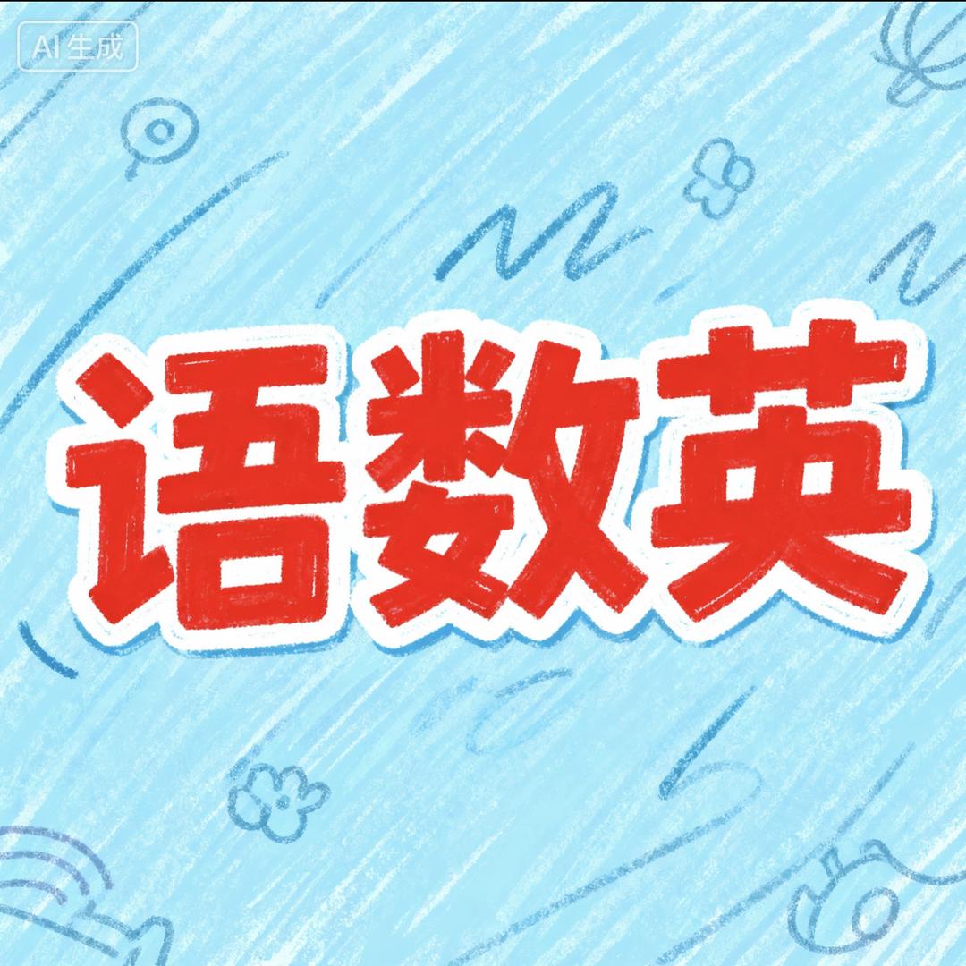 小茗茗的小店