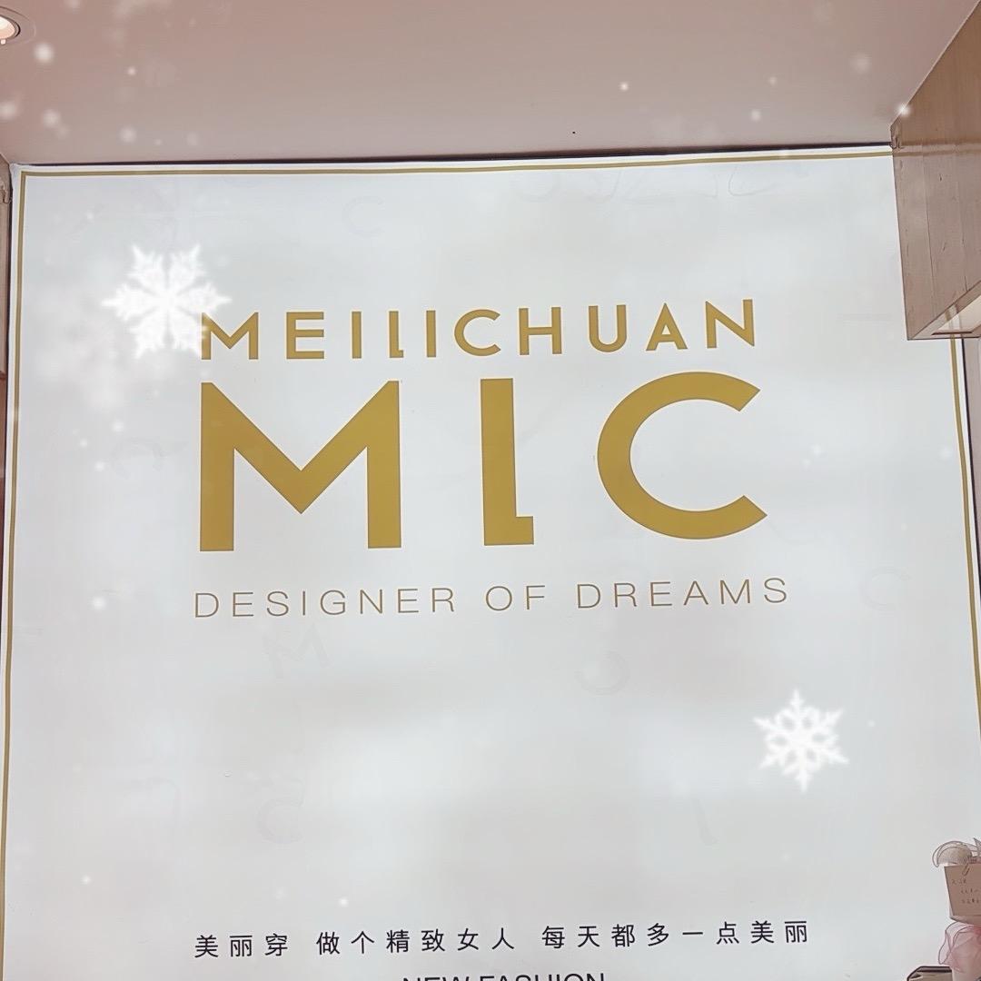 新洲美丽穿小美