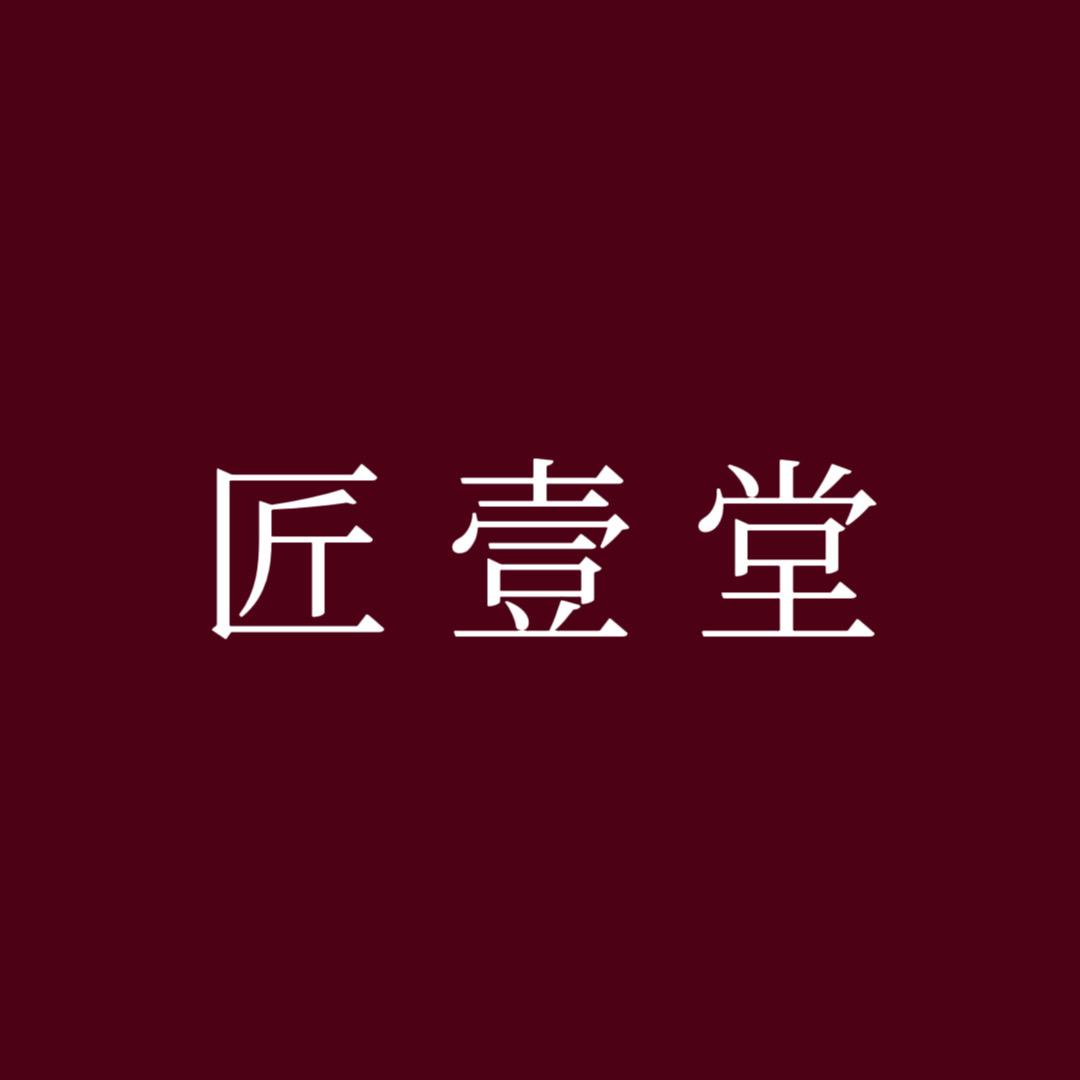 匠壹堂汝官窑