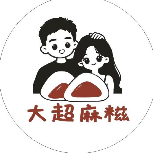 大超麻糍