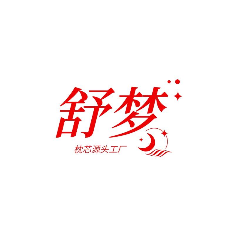 祁伍家纺源头