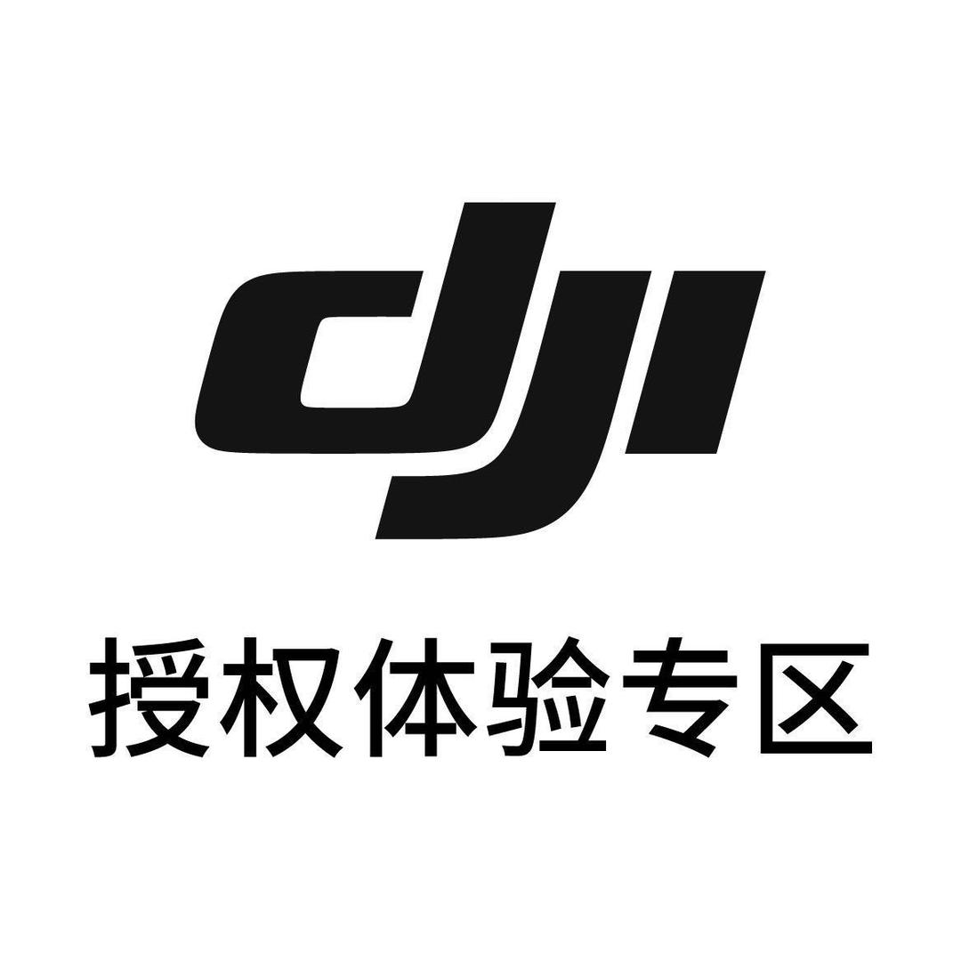 DJI新乡大疆新二街体验专区
