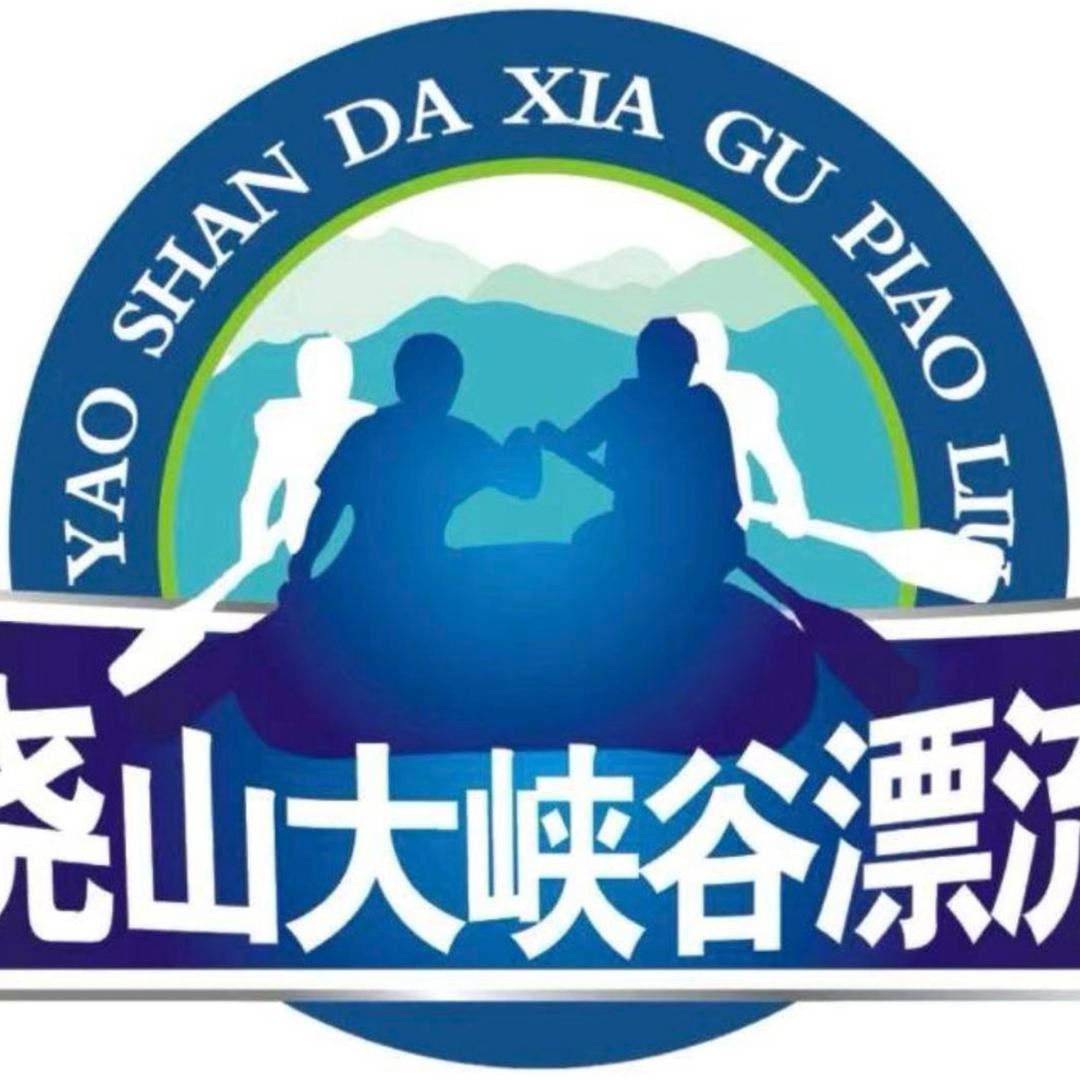尧山激情峡谷漂流（特惠补贴）