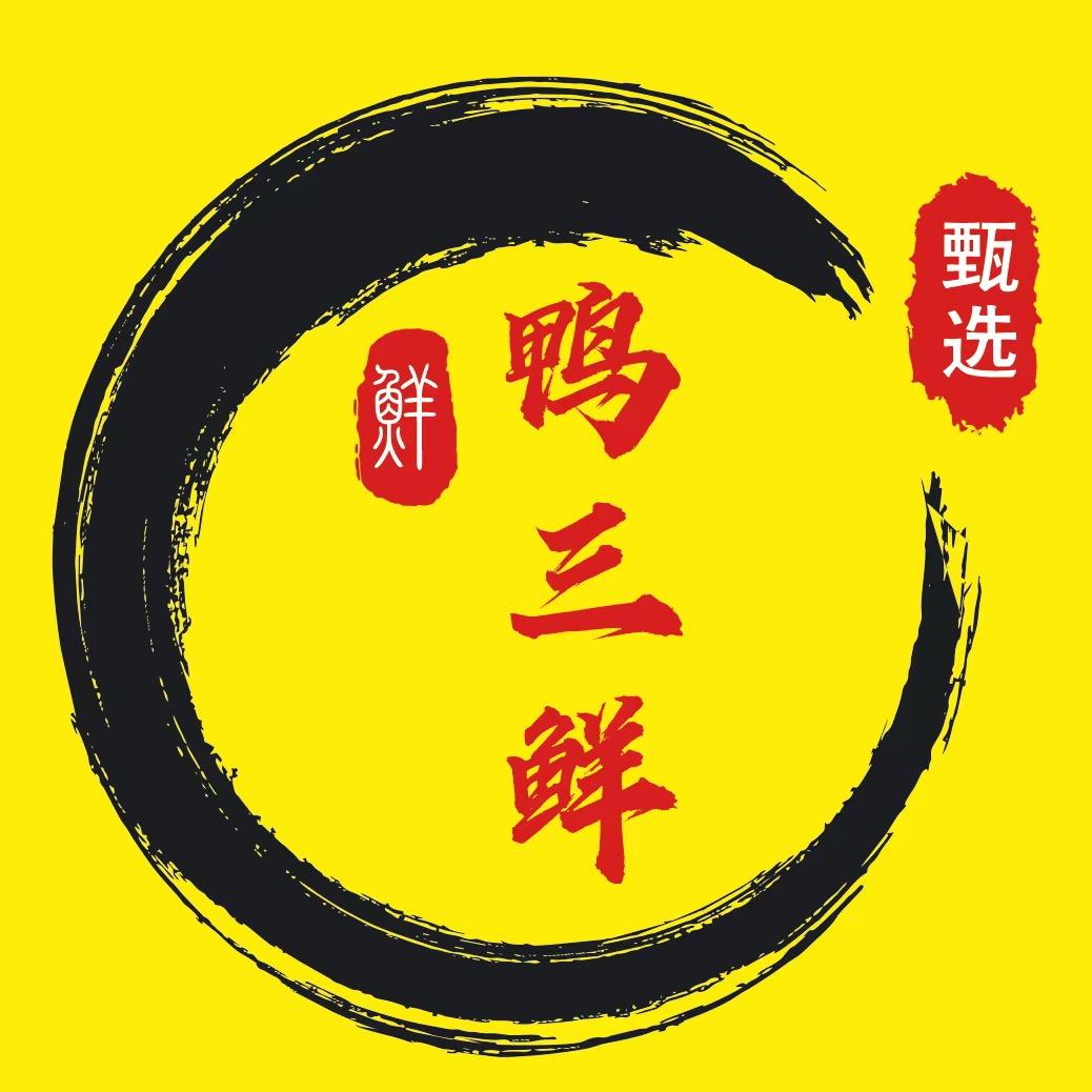 鸭三鲜（兰考店）