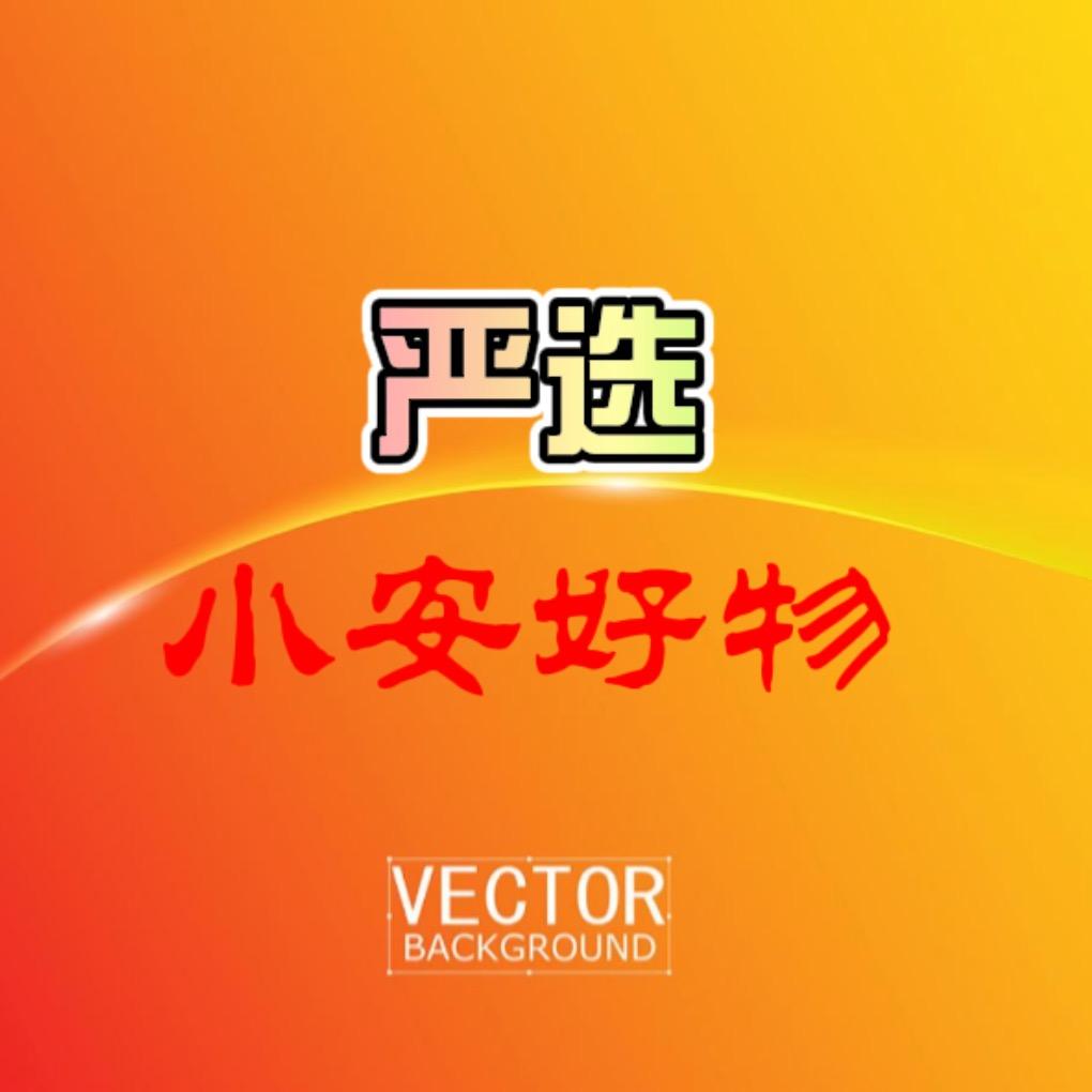 小安五金工具