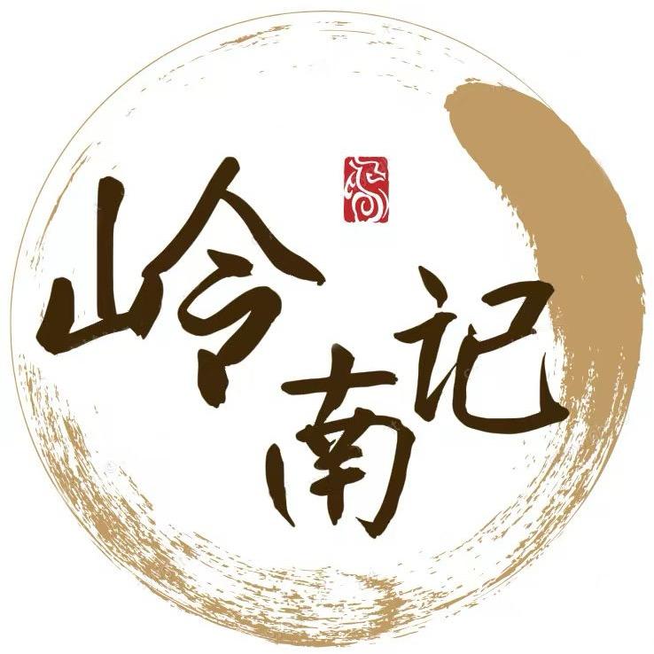 岭南记
