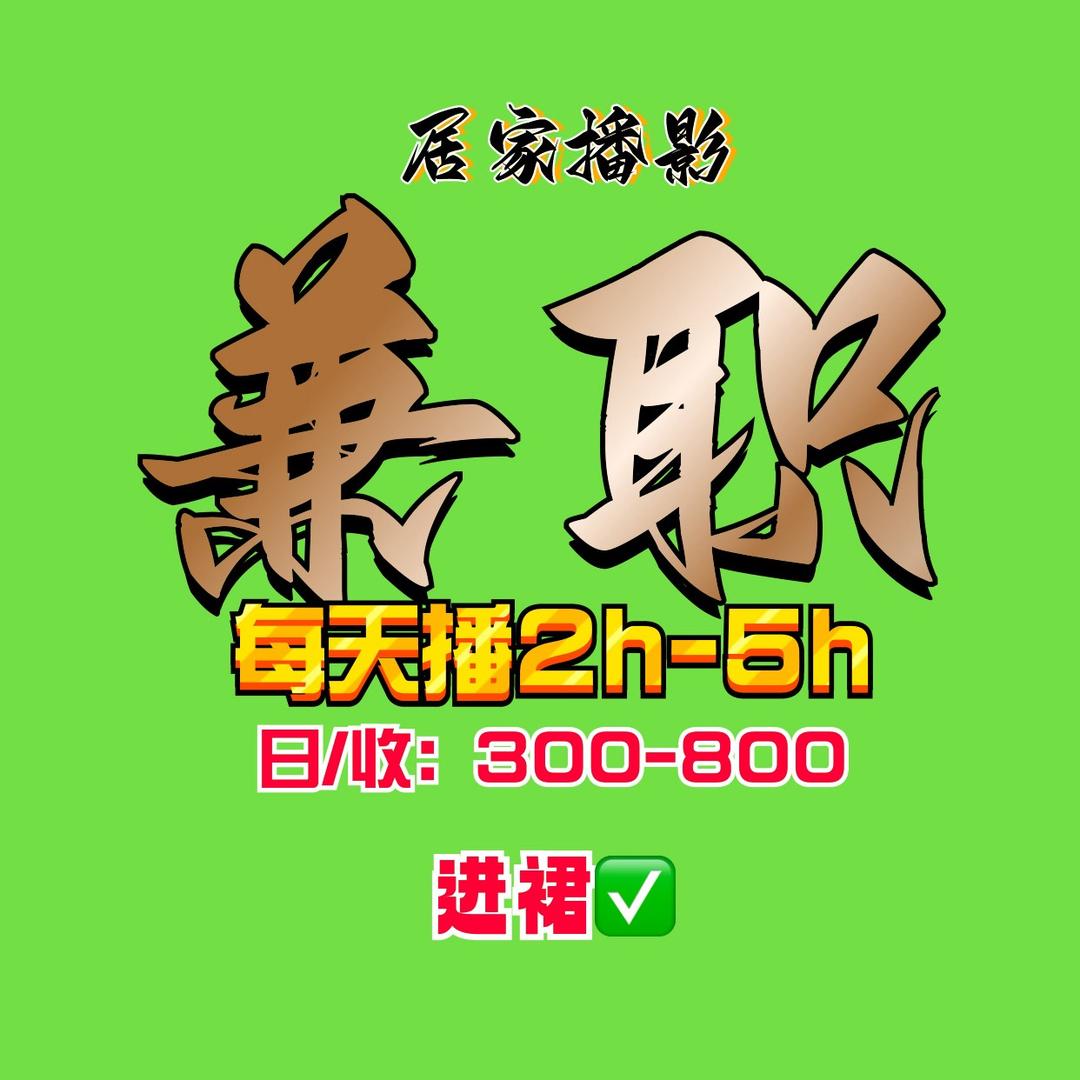 播影视主播