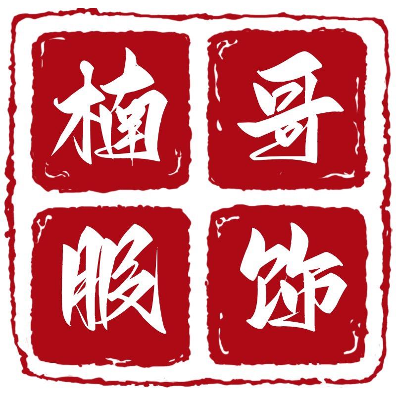 宿迁红艺澄纺织商贸有限公司