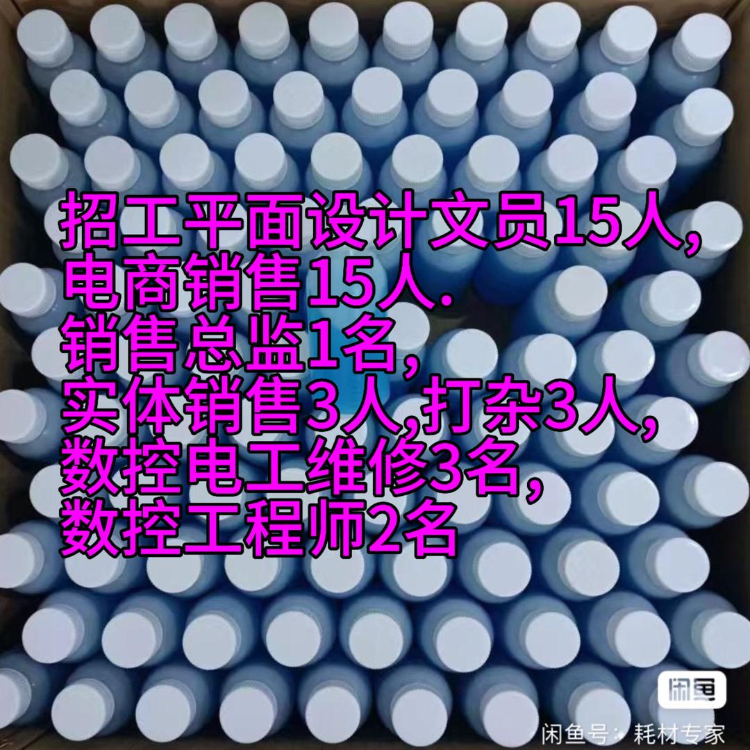 广东纳彩白墨墨水厂