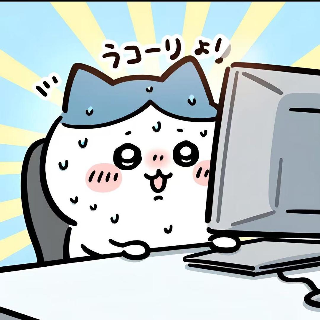 搬砖买奶茶