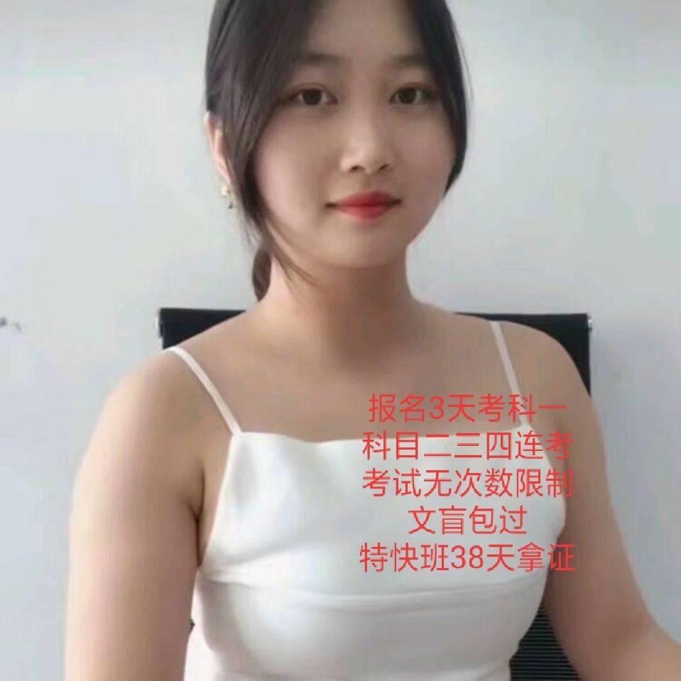 怕科目一和科目四考不过的，文盲班包过