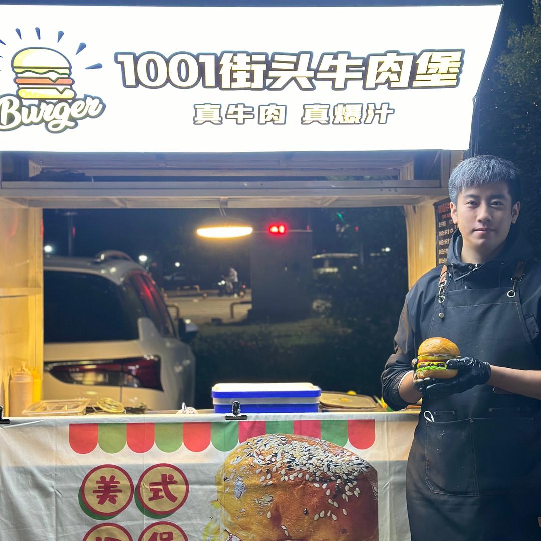 1001街头牛肉堡