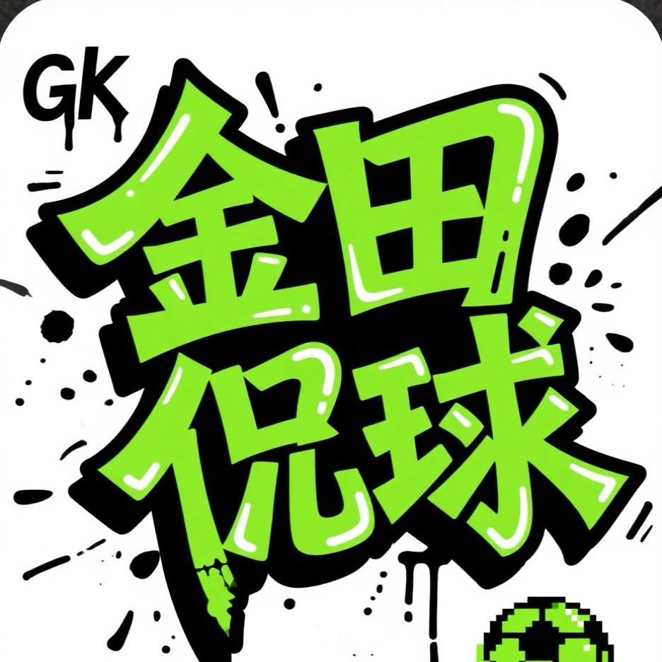 金田侃球