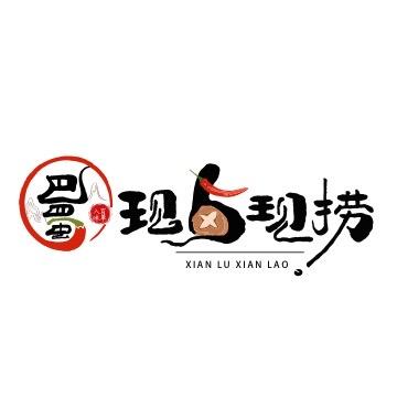 巴蜀现卤现捞