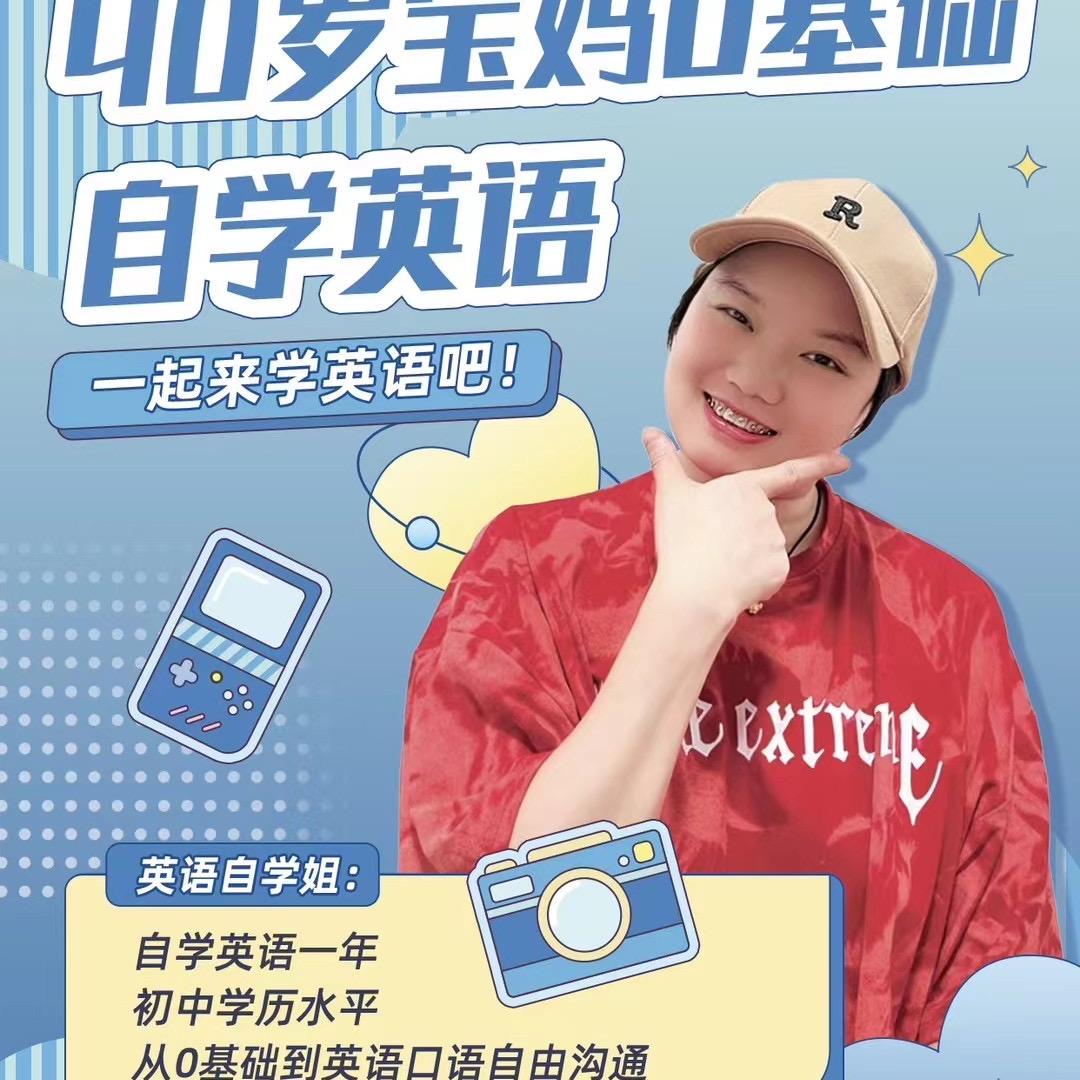 自学姐工作室