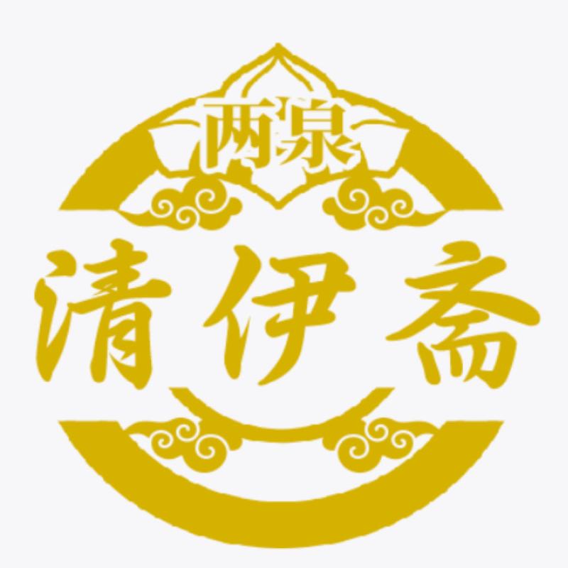 两泉清伊斋清真食品