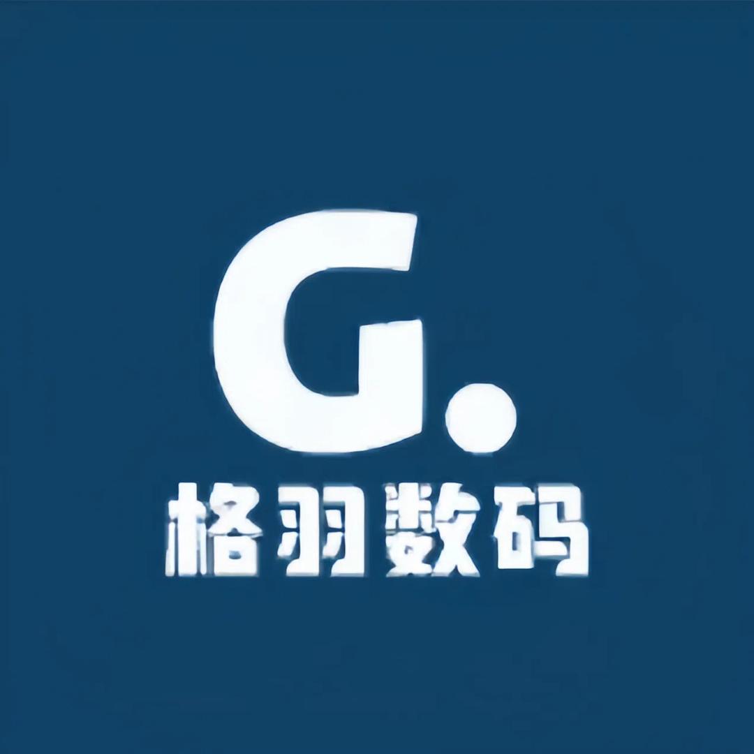 格羽数码