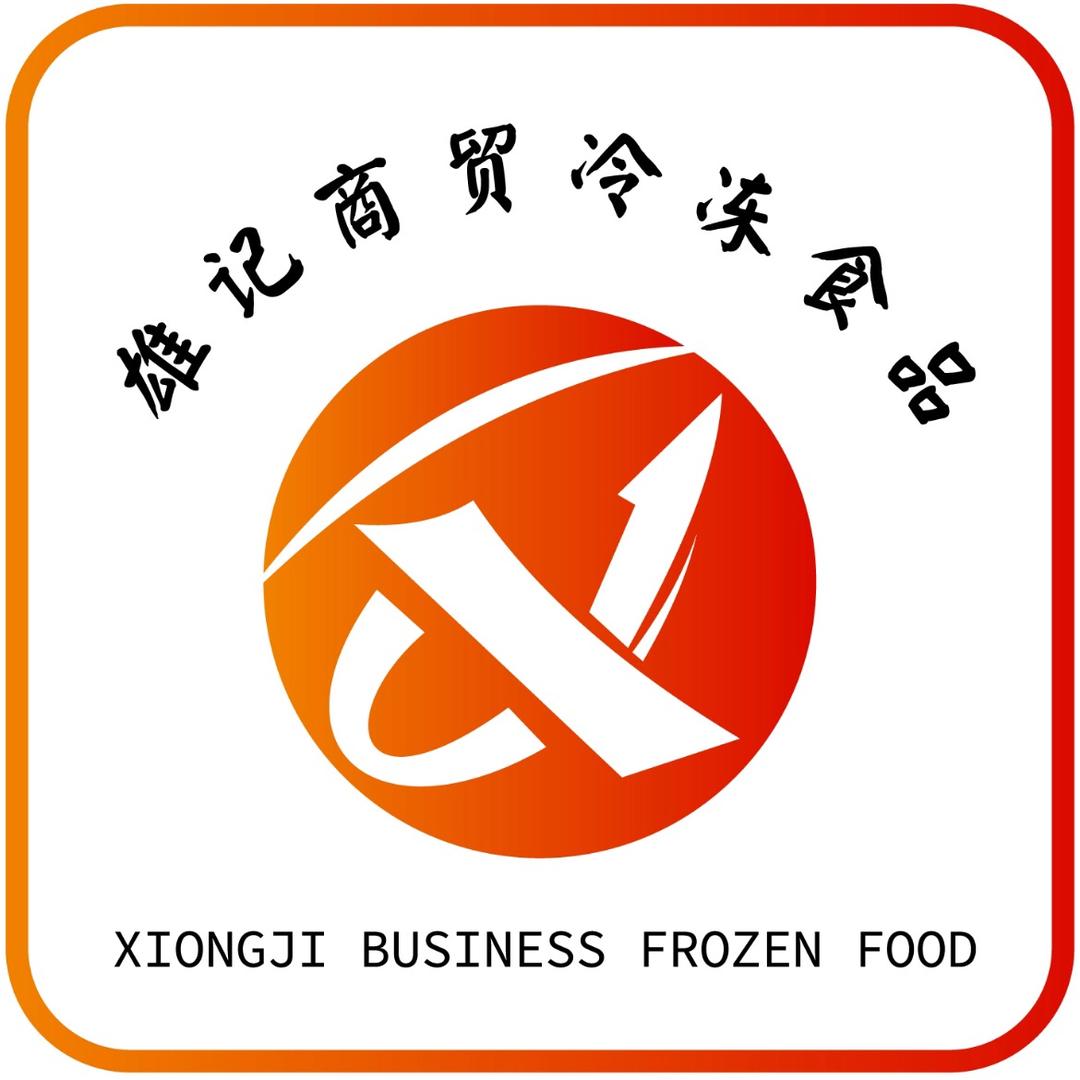 钦州市雄记冷冻食品批发