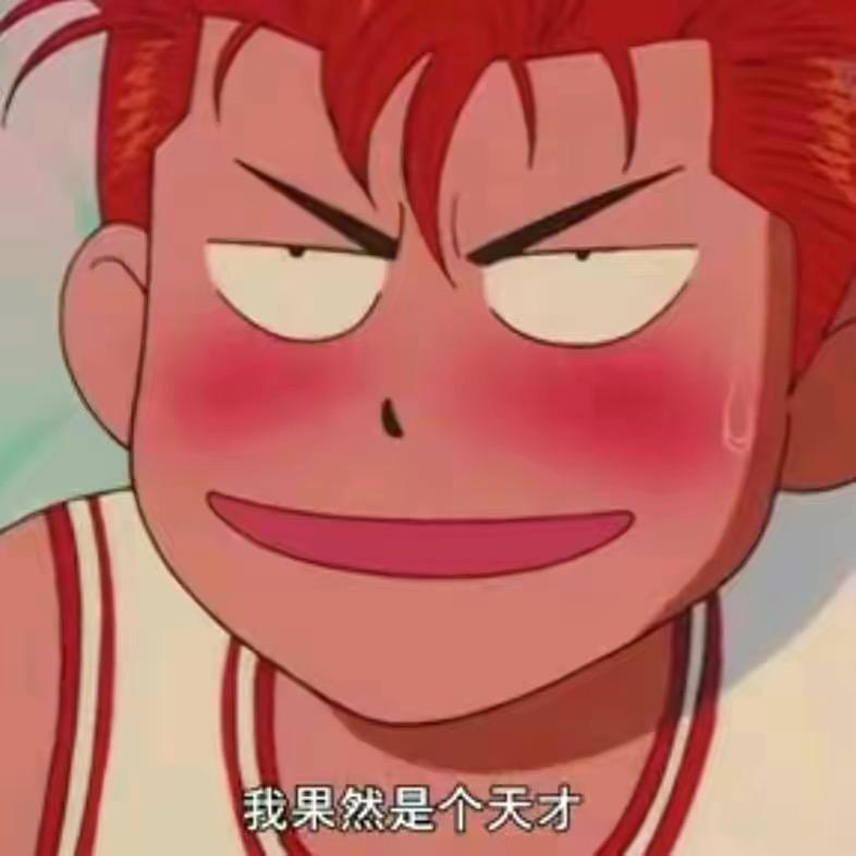 该睡了