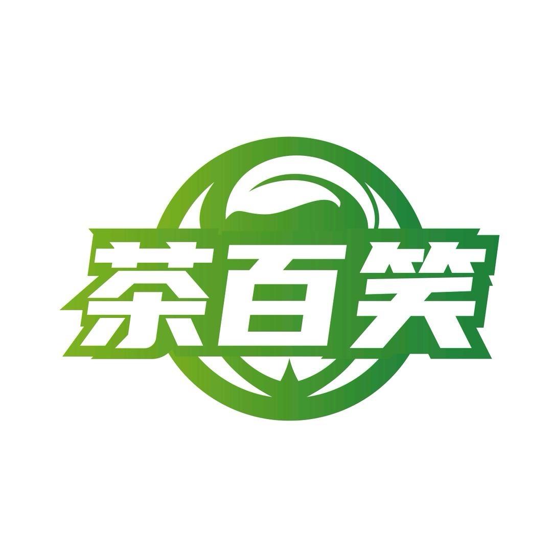 茶百笑茶叶含片