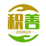 积善健康