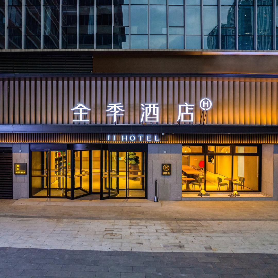 全季酒店(济南经十路远洋广场店)专用号