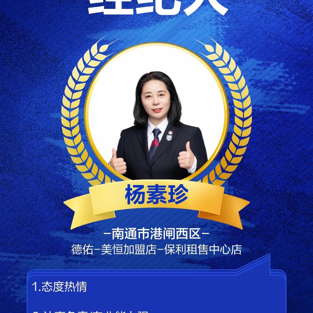 南通美恒房产营销策划有限公司