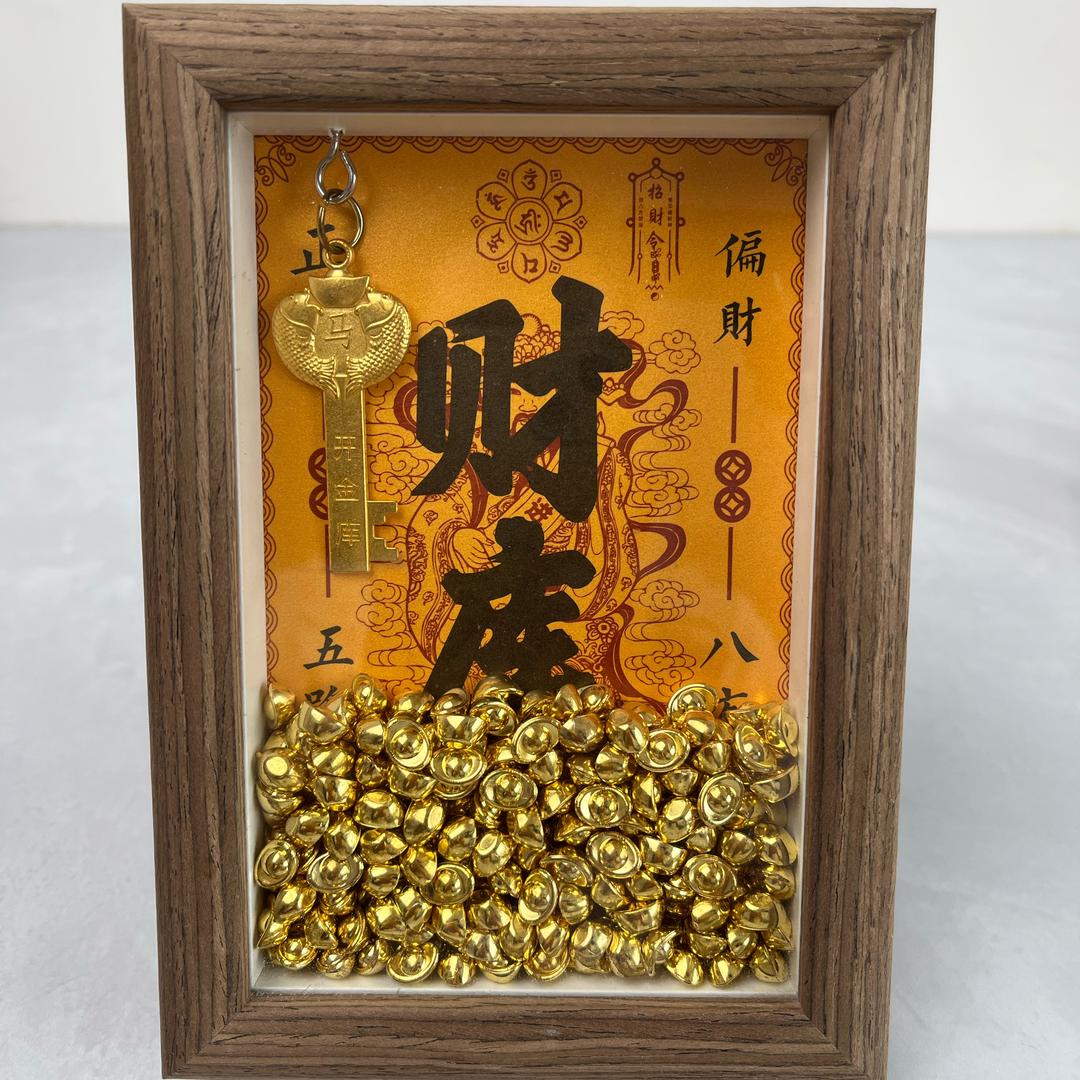 福宝好运加满