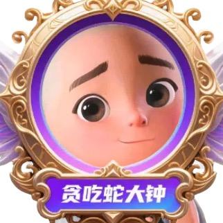 贪吃蛇大钟