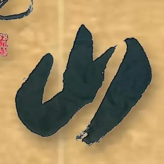 捕影捉风L
