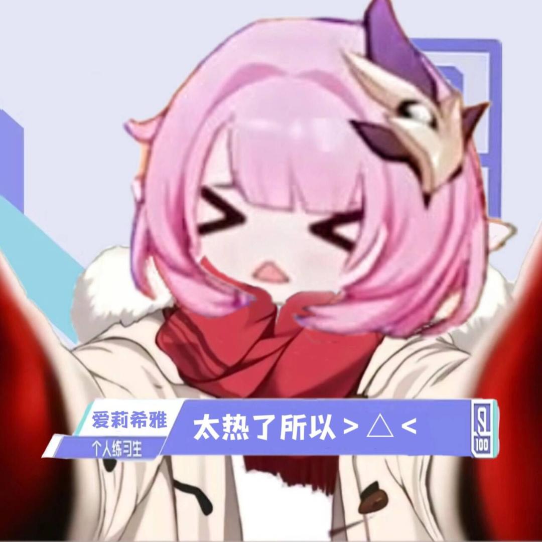 小不点爱莉希雅♪