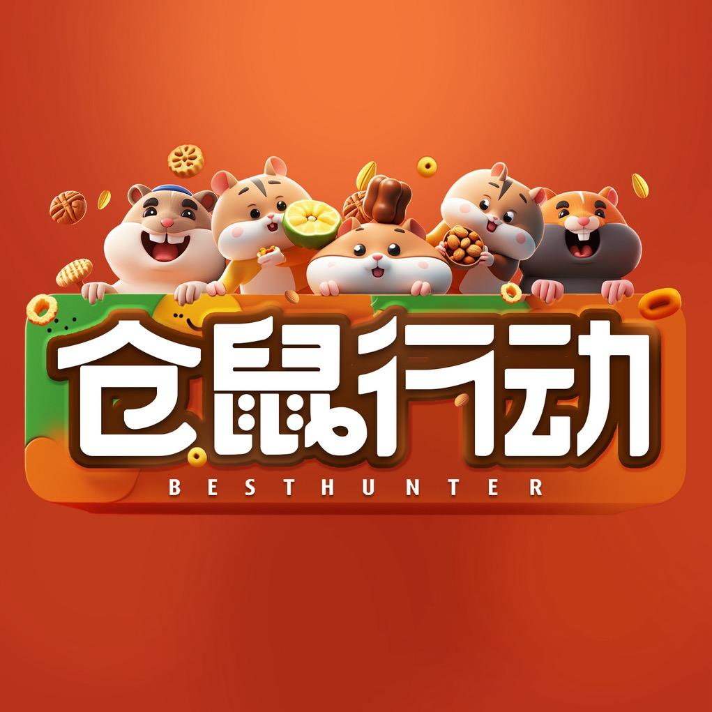 仓鼠行动美食纪
