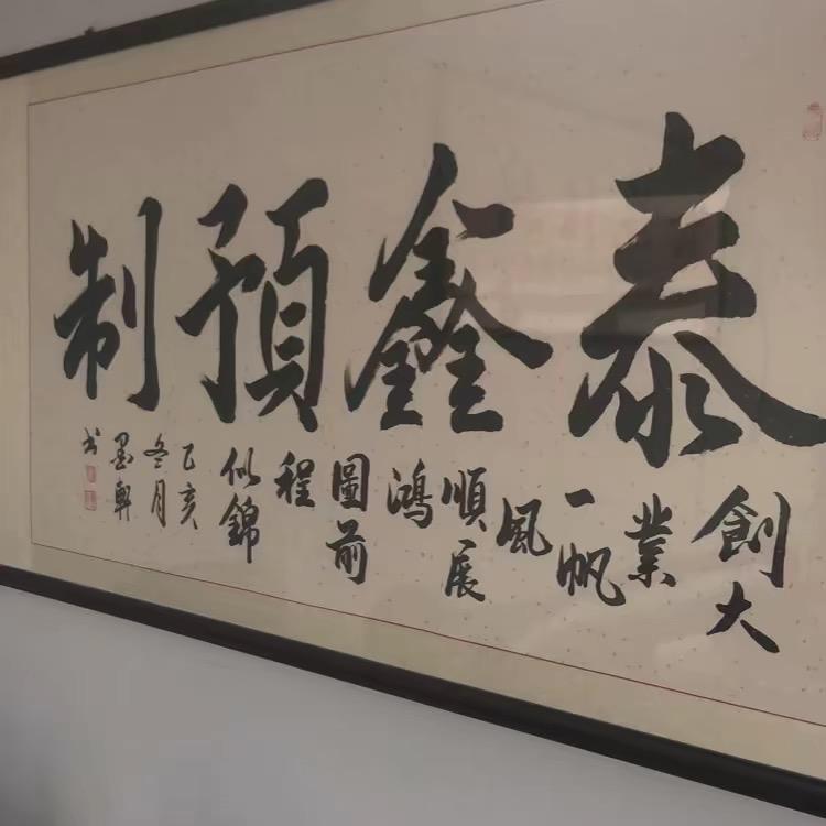 临沂泰鑫水泥制品