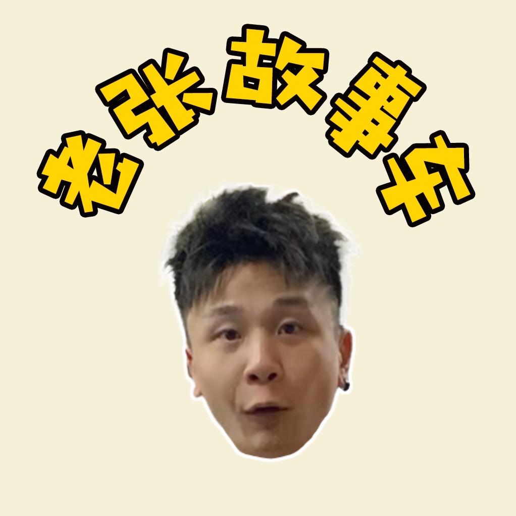 有wow兄弟咩