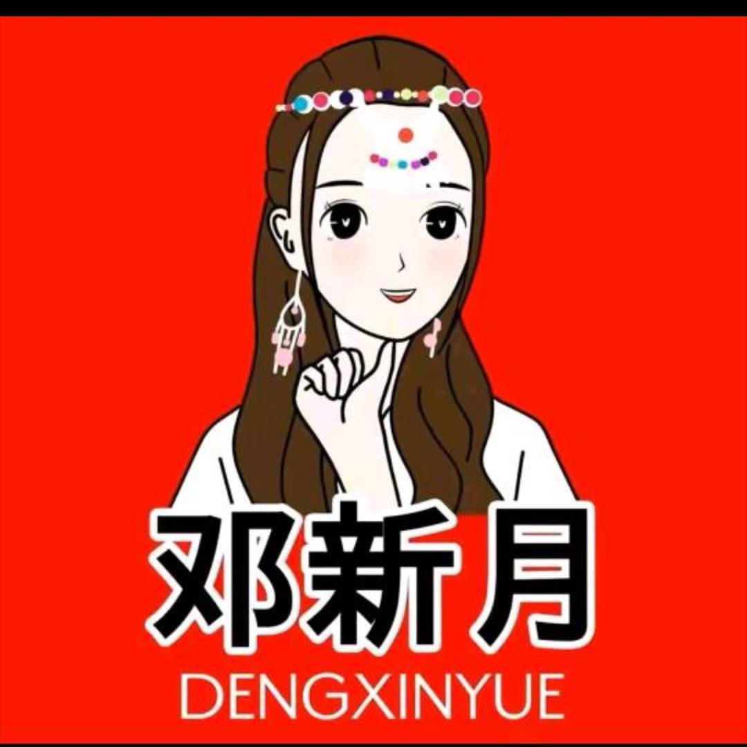 虎牙妹新月（好 物返场）