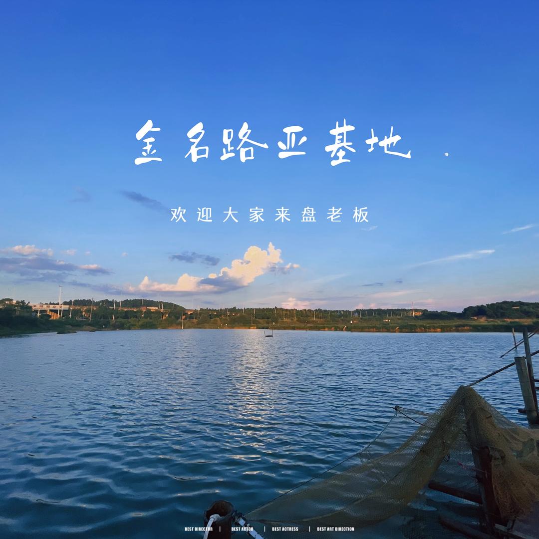 金名路亚 🎣 瑶瑶 ིྀ