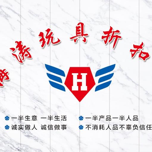 河津海涛玩具(海涛自行车)