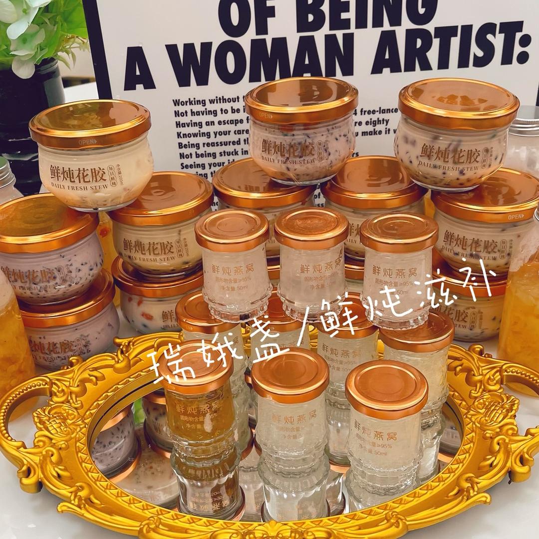 瑞娥盏～鲜炖滋补
