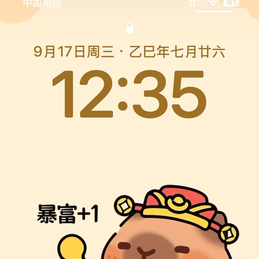 是我呀