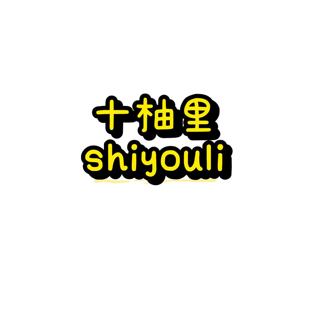 十柚里官方号