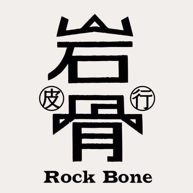 岩骨皮行Rock Bone