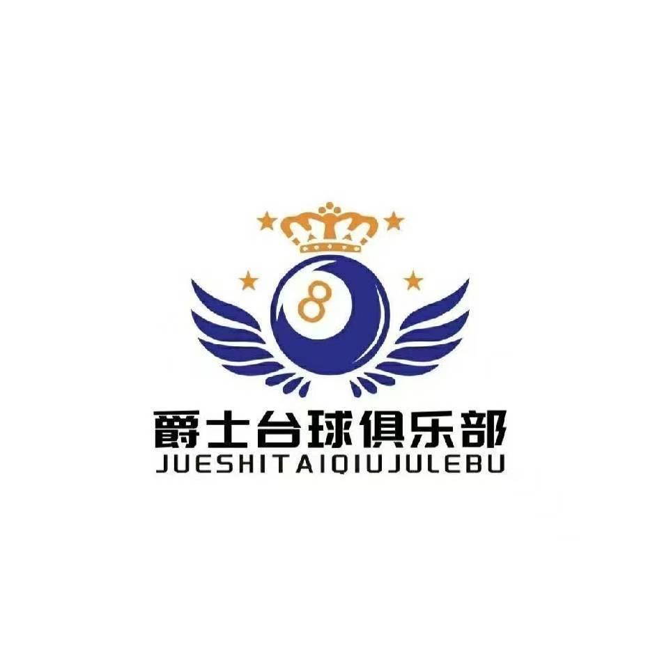 广州爵士桌球棋牌#可以用团购#北京路店
