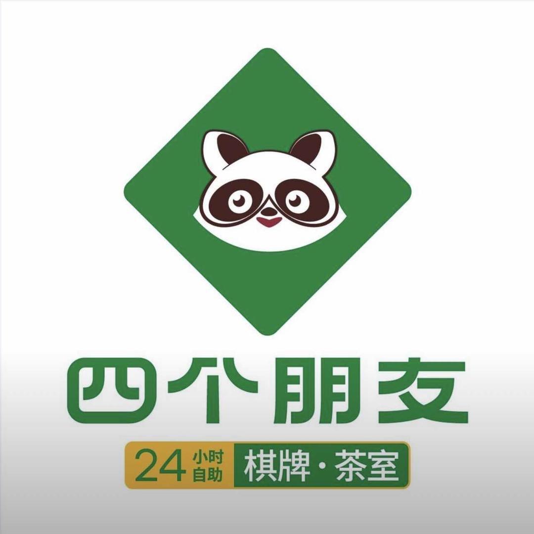 四个朋友·自助棋牌(胡杨河商业街店）